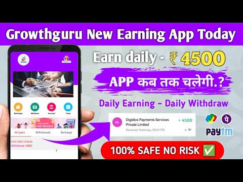 Growthguru New Earning App Today! Growthguru App Se Paise Kaise Kamaye ! Growthguru Earning App