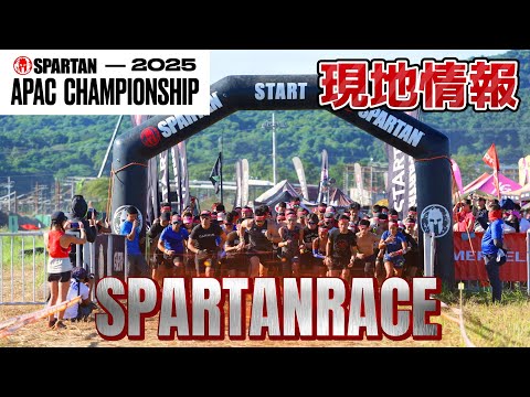 SpartanRace【アジア選手権】はもう決まってます