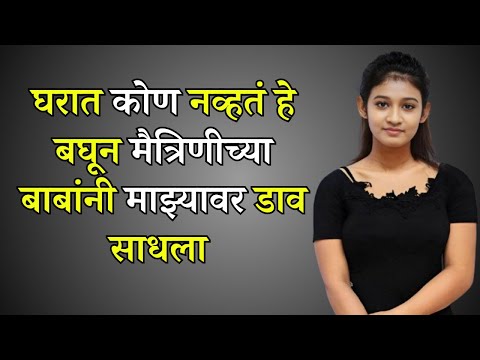 बोधकथा धार्मिक कथा  पौराणिक कथा  Marathi story | Marathi Suvichar | #कथा #हृदयस्पर्शीकथा