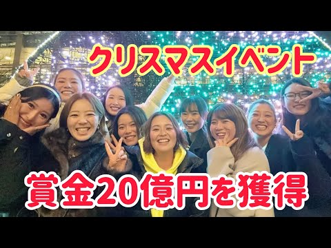 賞金総額20億円を誇る女子ゴルフの黄金世代10人がプライベートクリスマスイベントに集結。