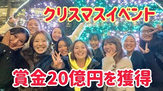 賞金総額20億円を誇る女子ゴルフの黄金世代10人がプライベートクリスマスイベントに集結。