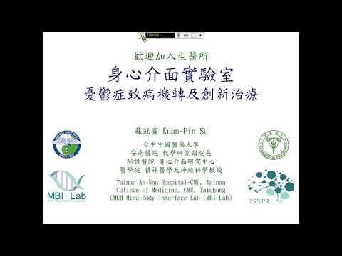 202007 MBI成果 蘇冠賓 (5min)