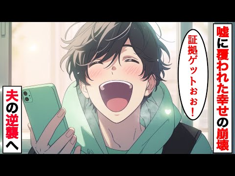 【修羅場】不倫中に凸→エグい制裁から汚嫁が壊れるまでの壮絶な転落人生がざまぁwスカッとする話