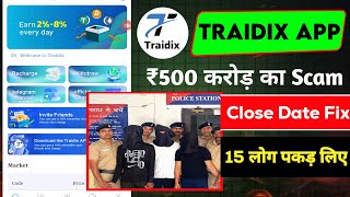 Traidix withdrawal problem | Traidix earning App withdrawal problem | Traidix real or fake |