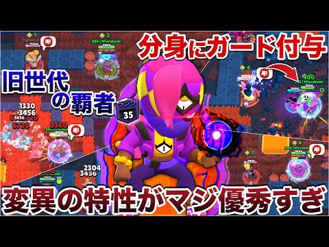 【ブロスタ】変異『タラ』の能力が最強すぎてバケモン並みの超性能で敵見透かしながら煽り無双してトロ爆上げしてみたWWWWWWW