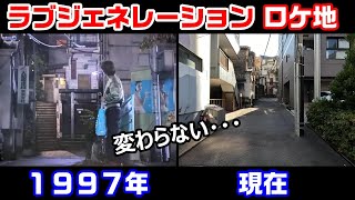 【理子のアパート】ついに発見！【会社のロケ地】恵比寿プライムスクエア【氷川神社】【オペラシティ】