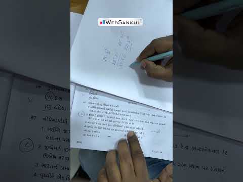 GPSC માટે GS2 ના દરેક વિષય ડિટેલ્સમાં ભણવા માગો છો? તો આ તમારા માટે છે?? #gpsc #gpsc2025