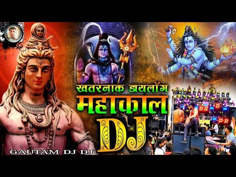 Jai Mahadev Sawan Special Mix 2024 - Bol bam Song 2024 - 2024 dj competition new mahakal dj dialogue