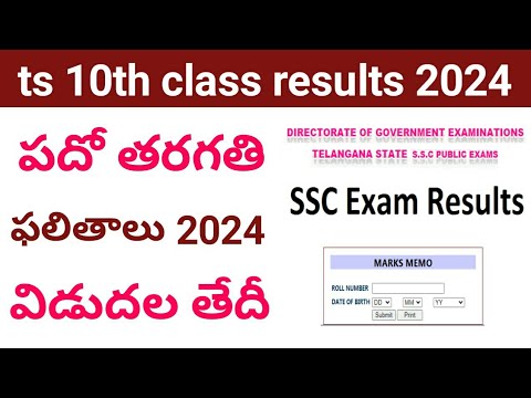 telangana 10th result 2024 date || ts 10th results 2024 || ts 10th results 2024 link