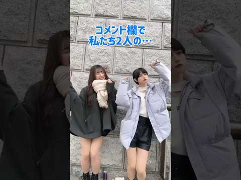 あなたはどう思う？？#shorts #tiktok