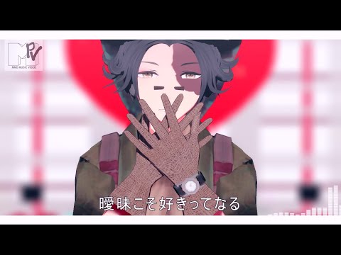 【identitiyⅤ/第五人格MMD】スクランブル交際【探鉱者と庭師】