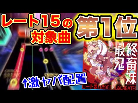 【オンゲキ】最終鬼畜妹フランドール・S MASTER ABFB理論値【切り抜き】