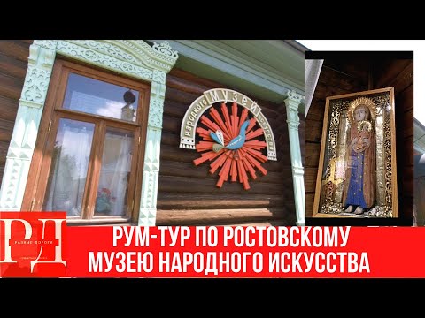 Музей народного искусства. Редкие иконы 17 века.