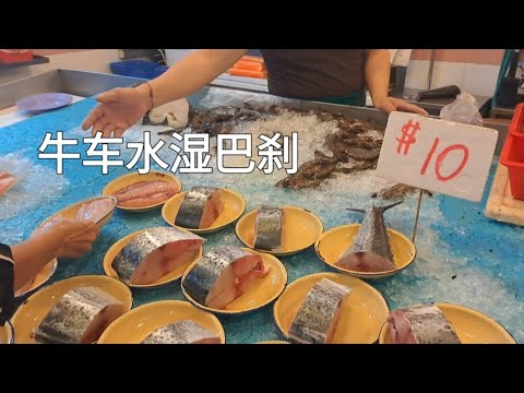 牛车水湿巴刹/Chinatown Complex Wet Market