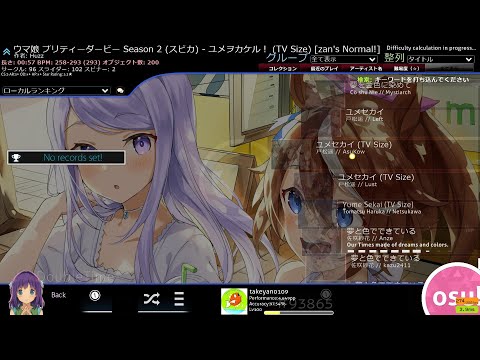 osu! 感度変えたから、練習調整よぉぉ