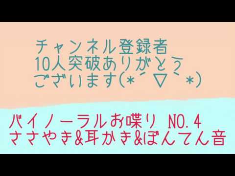 ASMR》軽く耳かき&雑談 Ear Cleaning & Chat《Japanese》