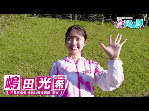 【島田市】嶋田アナが走り抜く！#37【アナRUN＋】