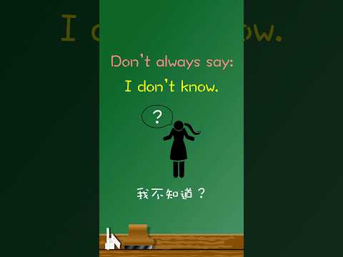 ‘我不知道’🤷‍♂️除了”I don’t know”還可以說…