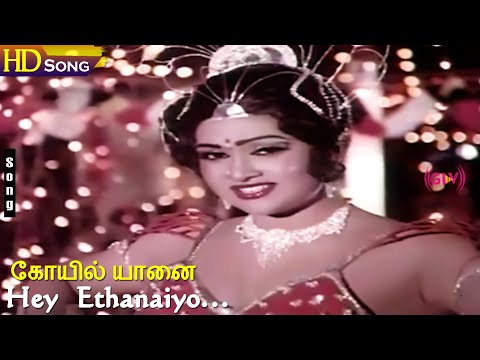 Hey Ethanaiyo Atha Mavan HD - Pandian | Jayasree | Chandrabose | Kovil Yanai | Tamil Night Songs