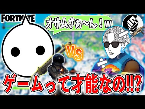 フォトナ歴２年のオサムを圧倒してしまうNIRUと野良と遊ぶSLPさん【切り抜き/FORTNITE】