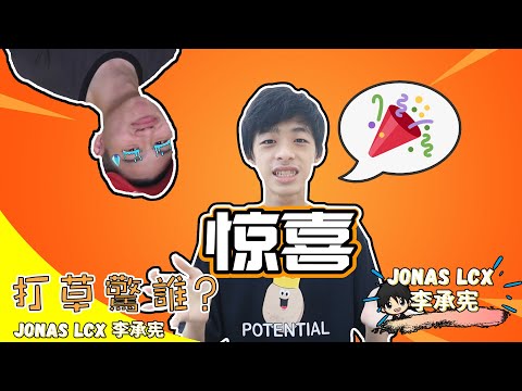 网上庆祝生日 | Brian 被欺负 😂😂 【惊喜】