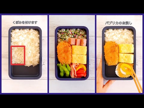 How to pack Japanese Bento🍱 Rice Magic Bento Lunch Box #63