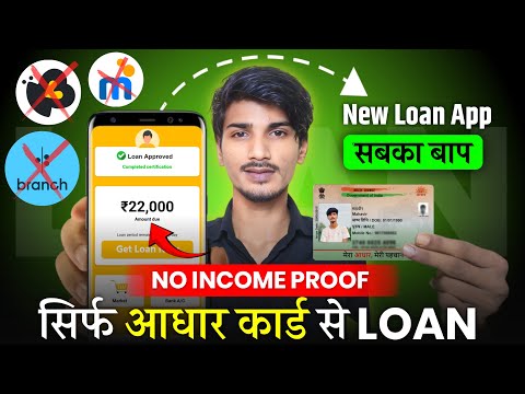 ✅No PAN - No Adhar-No Repayment | Best New Loan app ₹30,000 Loan Approval Without Income Proof❌CIBIL