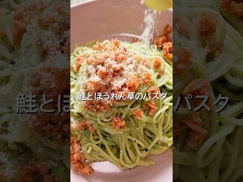 【カップスープの素で電子レンジパスタ！】材料3つですぐできる！鮭とほうれん草のパスタのレシピ、作り方#shorts#レシピ#料理#簡単レシピ #簡単料理#パスタ#カップスープ#電子レンジ#鮭フレーク