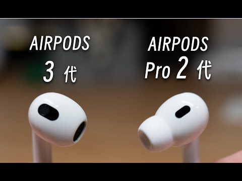 「黑貓」AirPods Pro 2 和 AirPods 3 深度使用一年體驗及購買建議