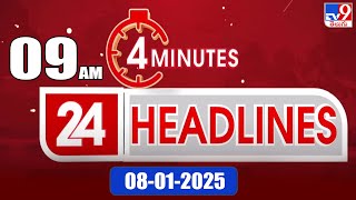 4 Minutes 24 Headlines | 9 AM | 08-01-2025 - TV9