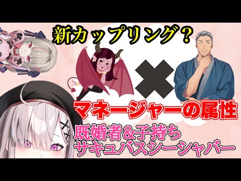 属性過多のマネージャーの話から新カップリングが生まれる【健屋花那/舞元啓介/魔界ノりりむ/にじさんじ/切り抜き】