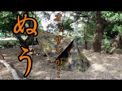 【軍幕ソロキャンプ】ドイツ軍パップテント 今さらファスナー加工🤭 幕3枚張り🥴💦