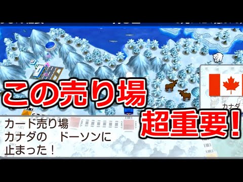 【桃鉄ワールド】終盤必須の"あのカード"を売っているドーソンで最後の追い込み態勢を作っていきます！　50年ハンデ戦(指定うんち縛り)#26