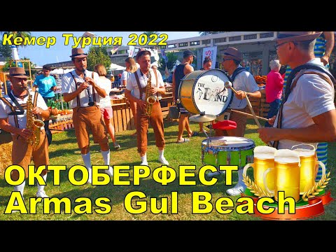 HOLIDAYS IN TURKEY 2022 .ARMAS GUL BEACH OKTOBERFEST