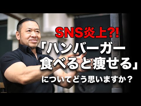 山本義徳さんのSNS炎上？について思ったこと