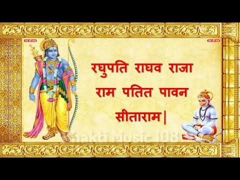 Raghupati Raghav Raja Ram Bhajan | Shri Ram Bhajan Song #bhaktisong #rambhajan