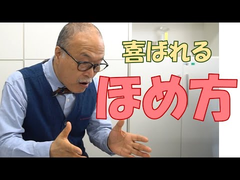 臨床美術チャンネル  28.喜ばれる褒め方