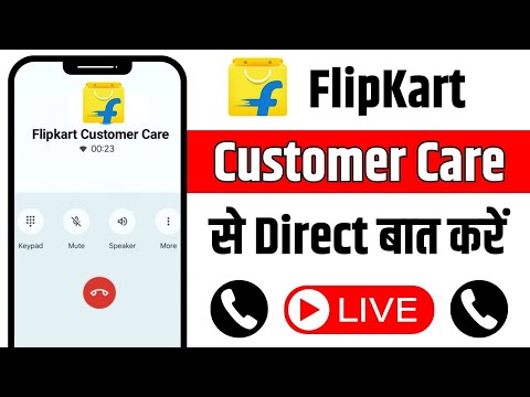 FlipKart Customer Care Number | flipkart customer care se kaise baat kare | flipkart customer call