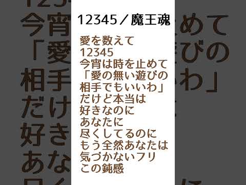 12345／魔王魂 歌ってみた #準備中vtuber  #歌ってみた #vtuber #カワボ