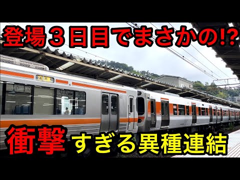 え…？静岡地区にデビューした新型車両がまさか編成になって姿を現しました…