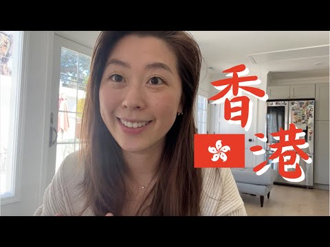 移民去香港？美国打工人为什么要申请HK优才计划, 公开申请过程和文书