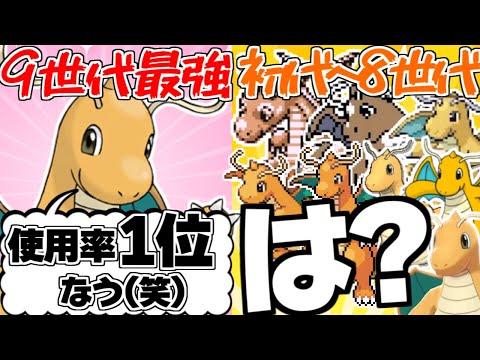 全世代のカイリューがSVのカイリューと対談したら【ポケモンSV】