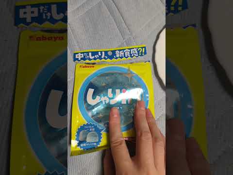 しゃりinグミ　さわやかソーダ味