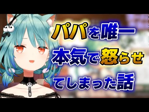 【潤羽るしあ】子供の頃に補導されてパパに唯一ガチギレされた話【ホロライブ切り抜き】