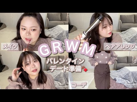 【GRWM】ピンクブラウンメイク🍫💄すっぴん〜ヘアセット💭