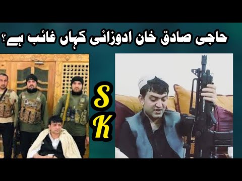 Haji Sadiq khan Adozai Kon hai ? SK Kon hai ?King of Quetta Chamman || #sadiqkhanadozai