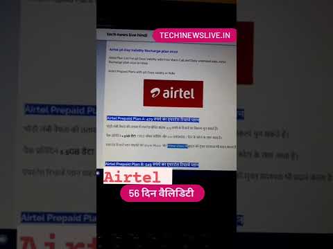 Airtel recharge plan 2022 | 56 Day Validity Recharge Airtel | Best Recharge | kishan talks #shorts