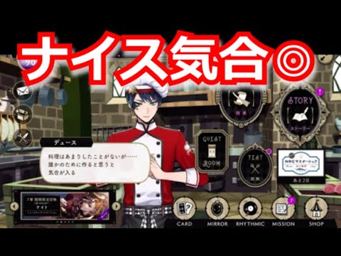 『ツイステ』気合の入れ方最高かよっ！！【ツイステッドワンダーランド/twistedwonderland】#ゲーム配信 #subscribetomyyoutubechannel #gameplay