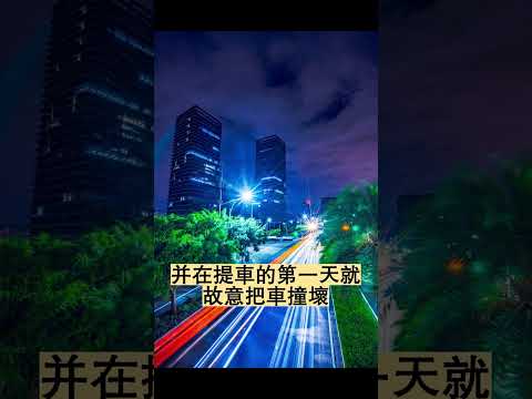 為買這個，富人不惜花重金 #富人 #知名度 #錢