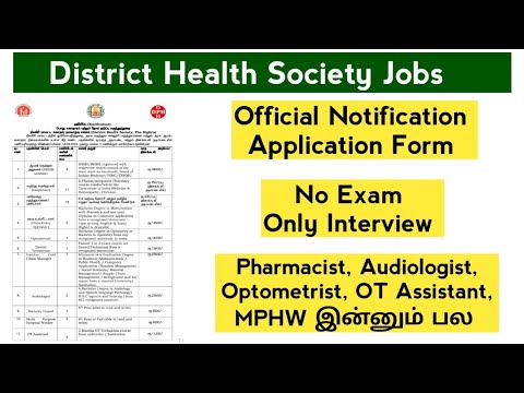 Latest District Health Society Job Vacancy 2024 |How To Apply - Application Form Attached